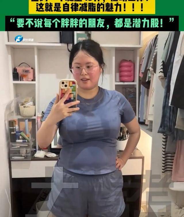 女子晒出穿同一件衣服，一年减重43斤的区别：差别大，不像同一人