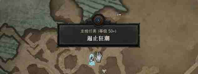 暗黑4遏止狂潮怎么过-暗黑破坏神4遏止狂潮图文攻略