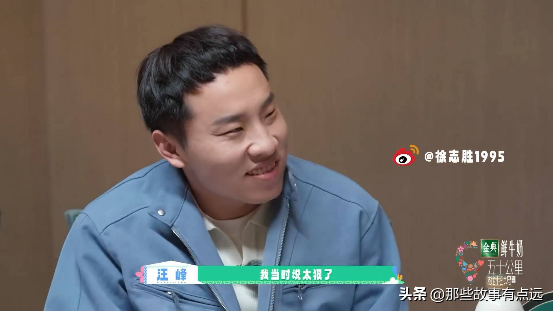 原创            《五十公里桃花坞》第五季开播，一张海报导致网友争议