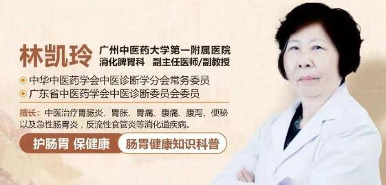 林凯玲教授：饮食不规律、过度劳累、长期情绪不佳等因素，都会损伤脾胃