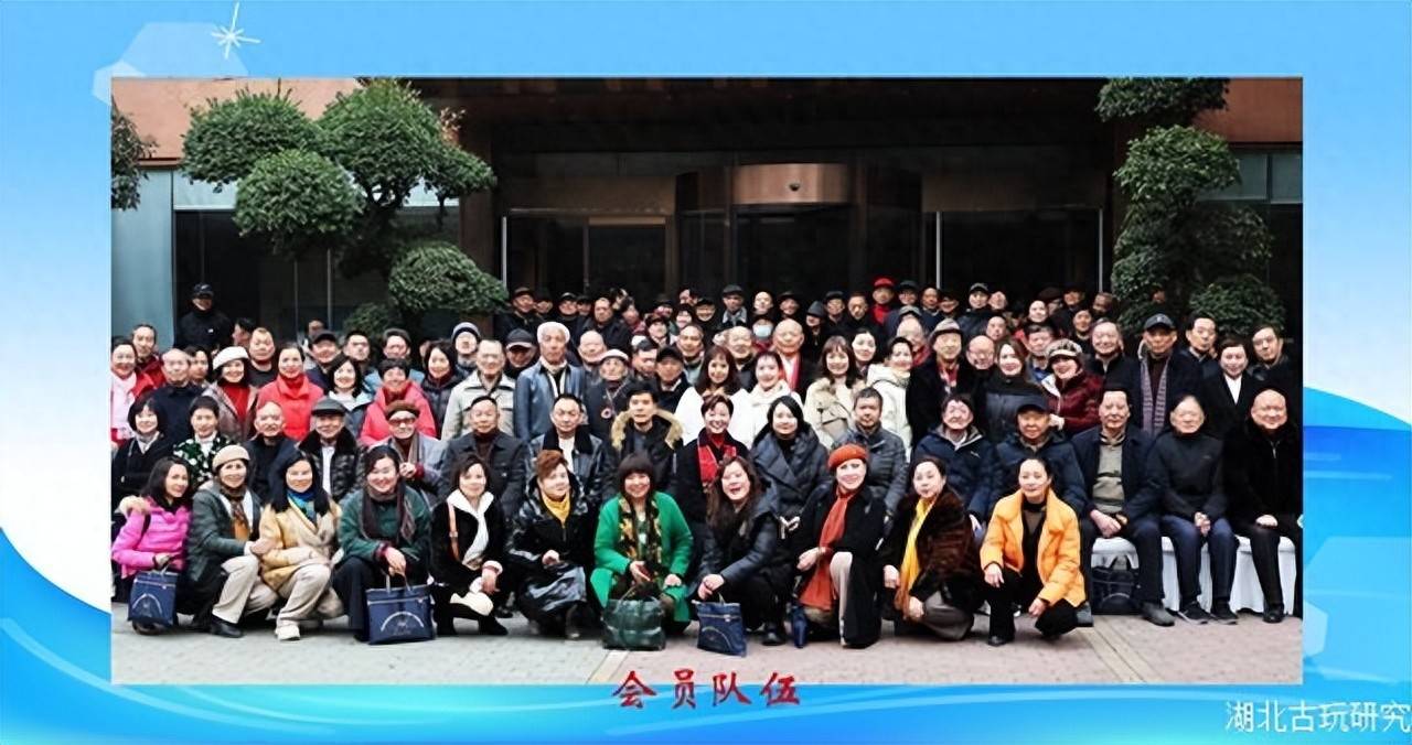 湖北省古玩藏品研究会第三届主席就职仪式隆重举行