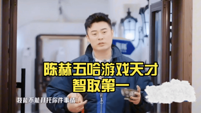 原创            五哈团四年进化论：在短视频时代守护长综艺的快乐尊严