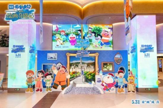 哆啦A梦电影45周年纪念作《哆啦A梦:大雄的绘画奇遇记》中国首映