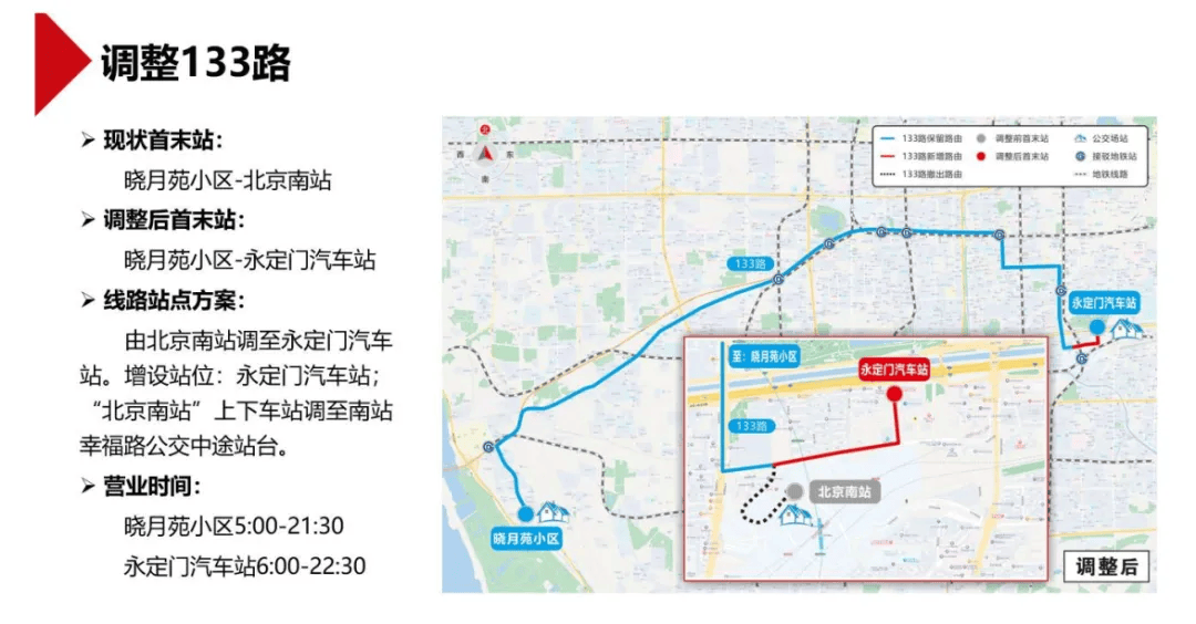 部分线路单车次乘客不足2人，北京拟撤销、优化这些公交线路