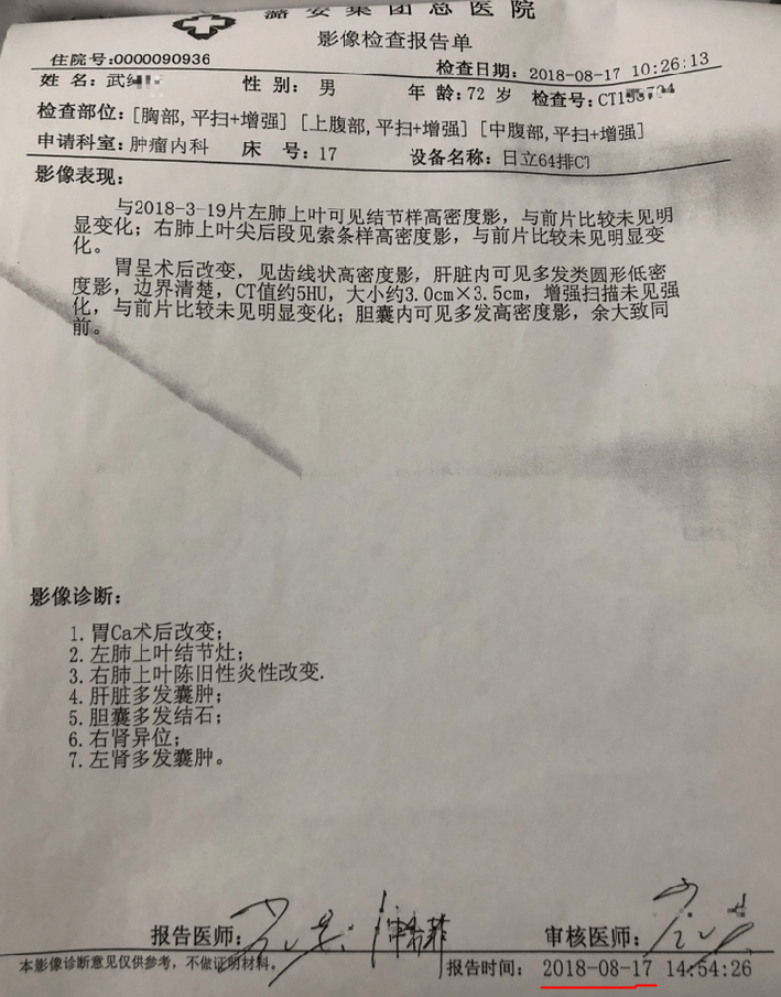 胃癌半年就复发，拒绝二次手术的他现在生活如常！
