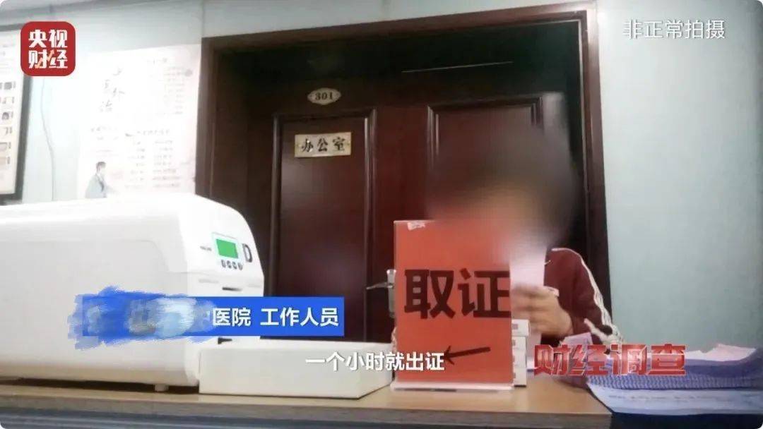 央视暗访，这些医院被点名曝光、依法立案查处