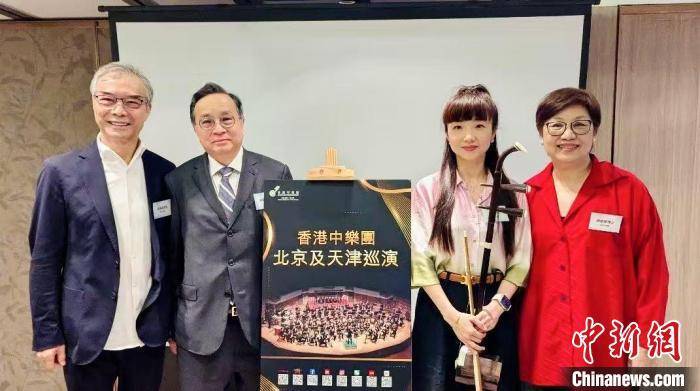 香港中乐团6月将赴京津巡演 携环保胡琴展现中乐魅力