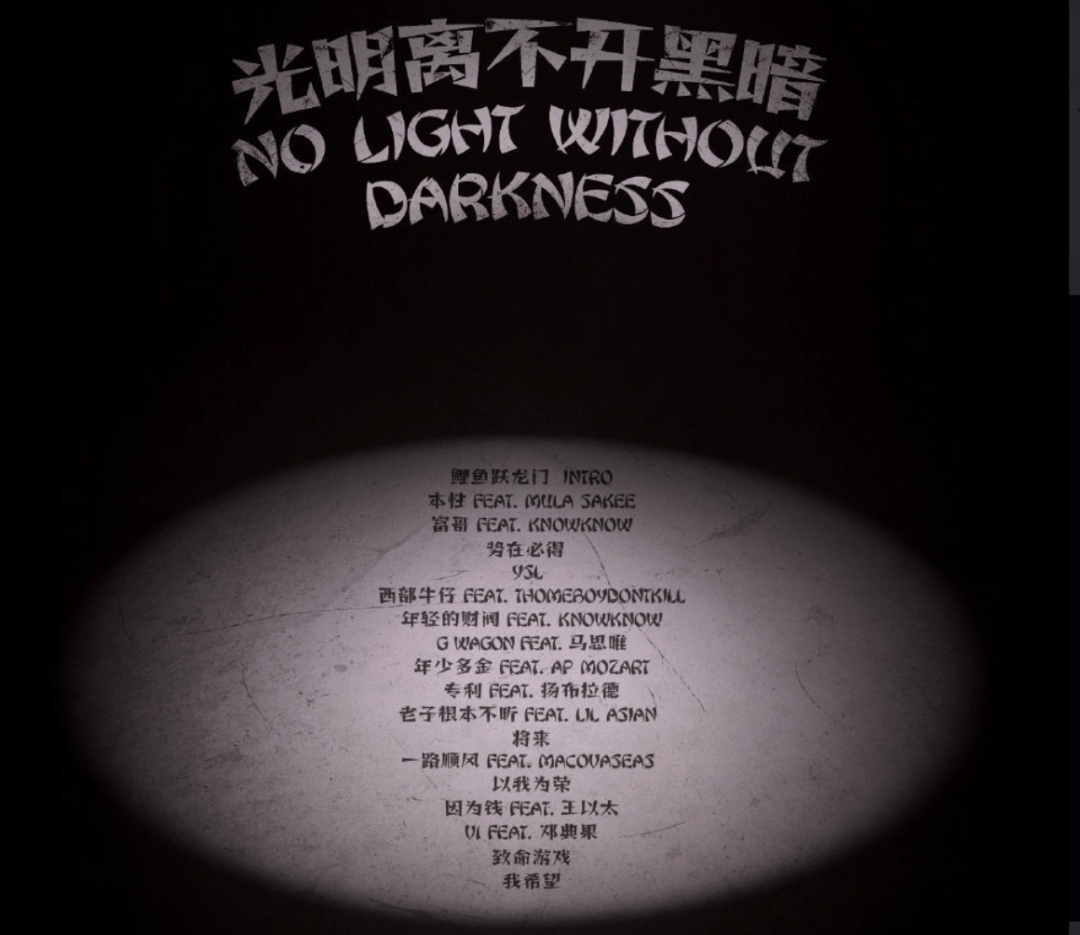 PSY.P退赛《新说唱》，憋了个大动作！！
