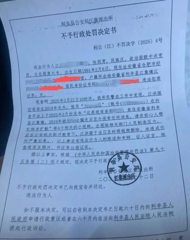 男子发视频寻母，被警方认定“企图给相关部门人员制造压力”引争议，律师解读