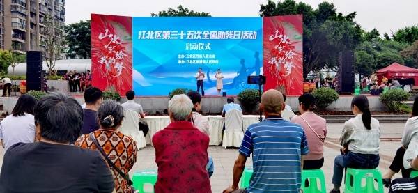 2025重庆市残疾人特殊艺术巡演走进江北