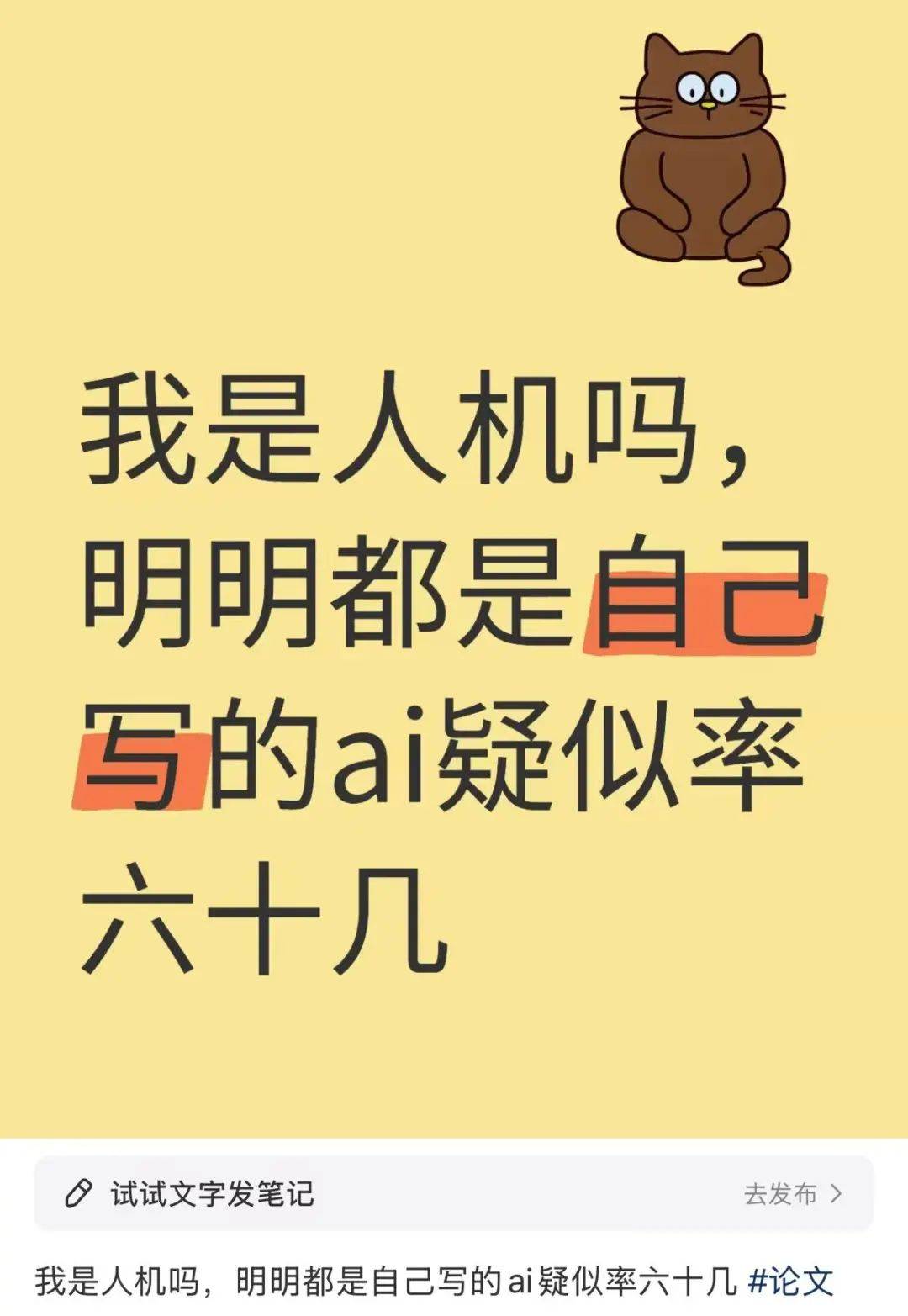 朱自清《荷塘月色》被检出高AI率？有大学生为论文喊冤…