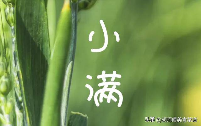 明天小满，提醒中老年：4不吃、3不碰、忌2事，别大意了！