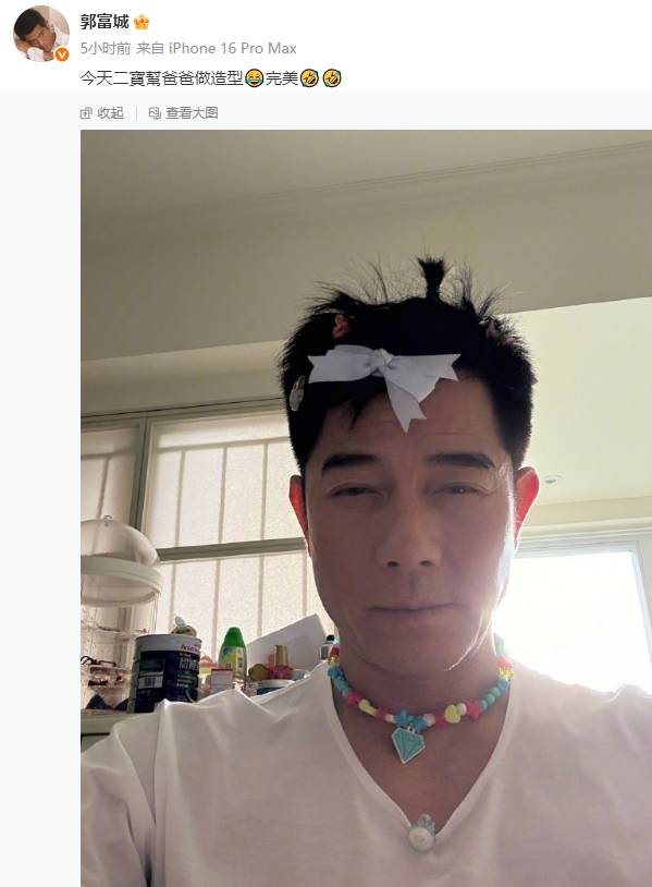 郭富城被二女儿打扮成“郭姑娘”！画面不忍直视