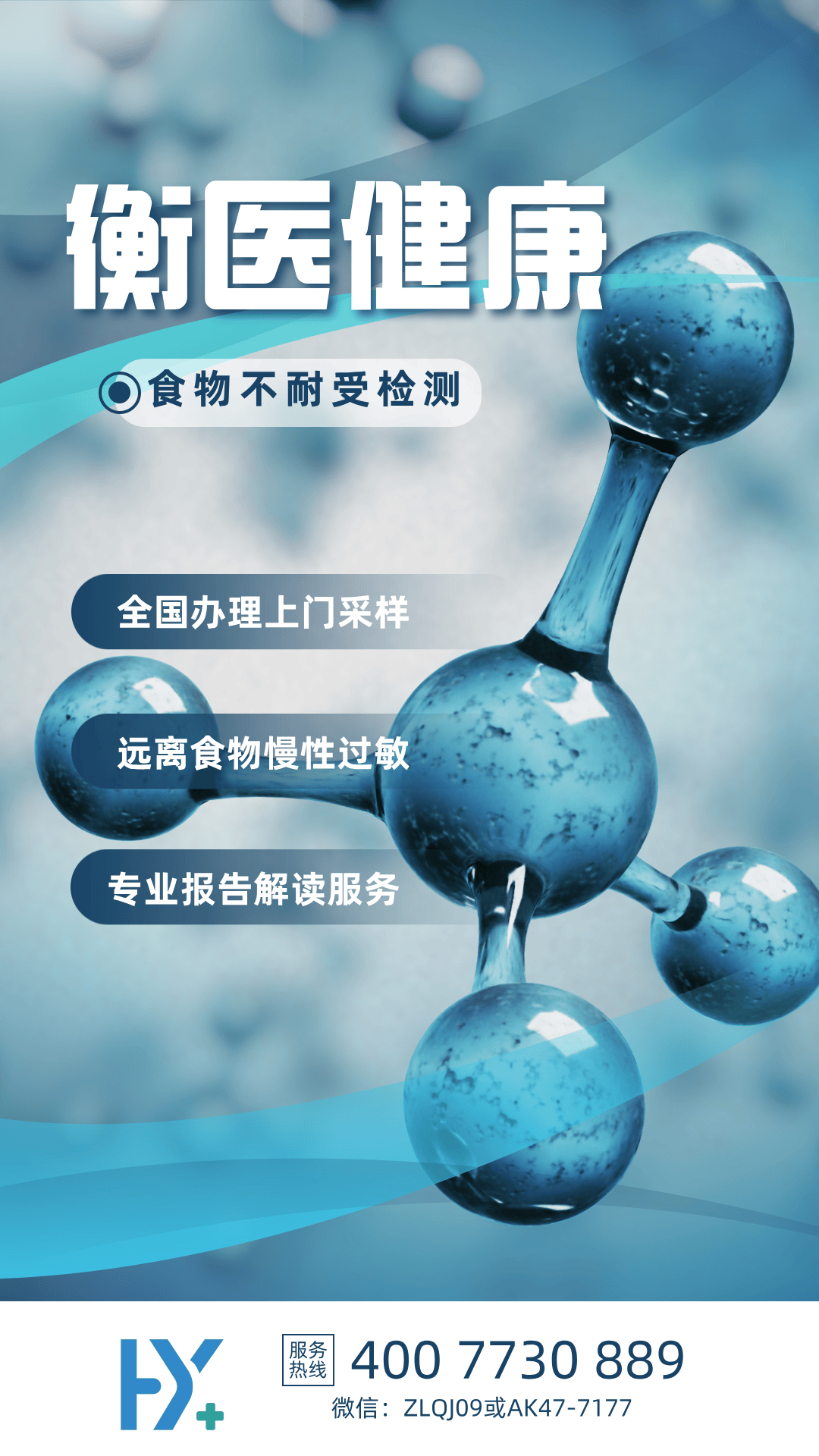 自闭症食物不耐受检查中心机构整理（附2025年4月检查）