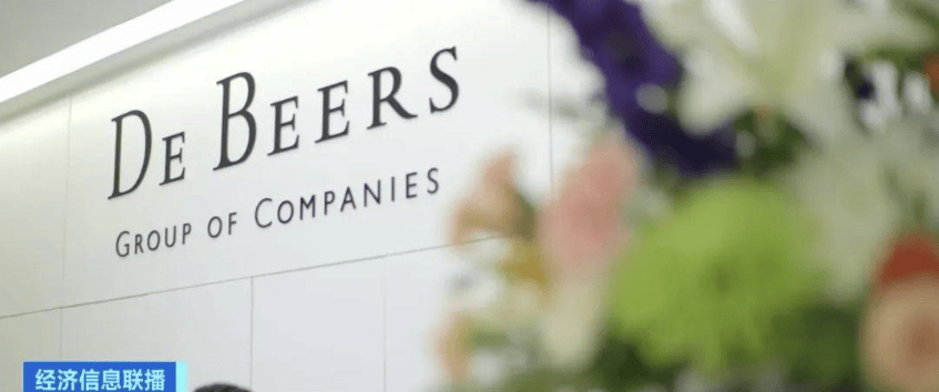 昔日钻石巨头变卖资产？曾试图与我们“扳手腕”，如今终于老实了