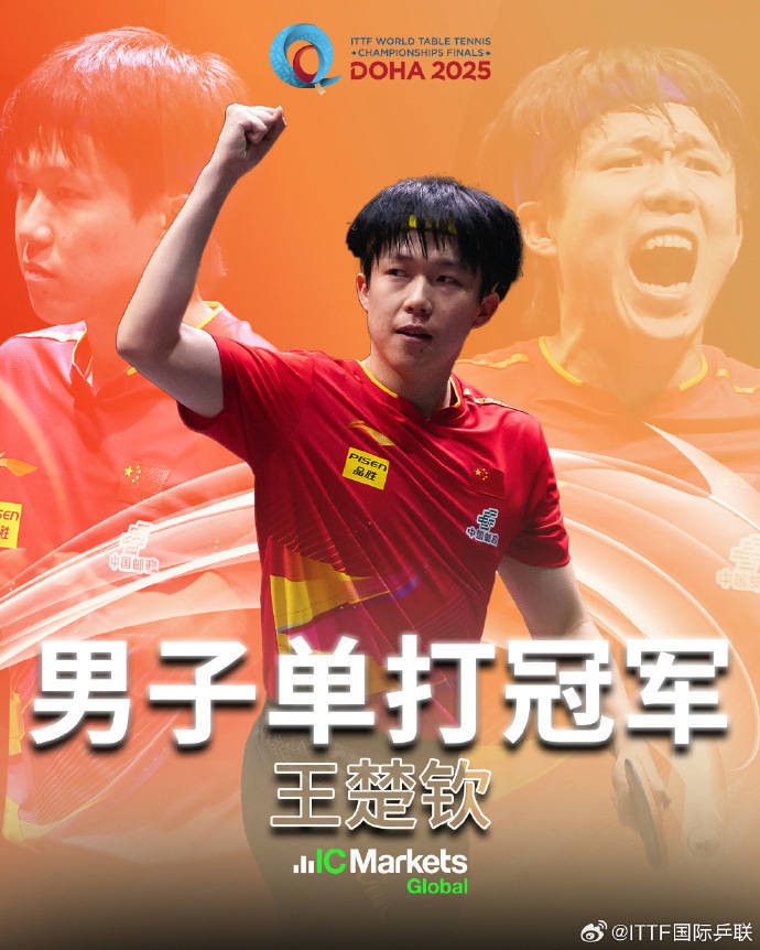 捍卫国乒荣耀，王楚钦4-1击败巴西一哥雨果，首获三大赛冠军