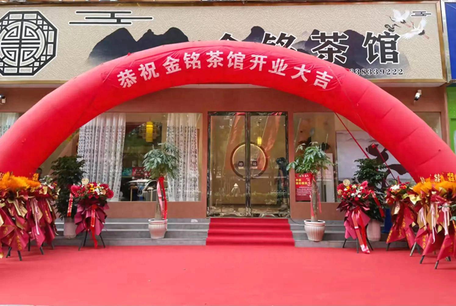 驻马店又一茶馆开业！金铭茶馆茶香四溢静待君来