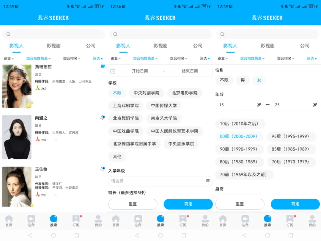 内娱上新之10位00/05花！