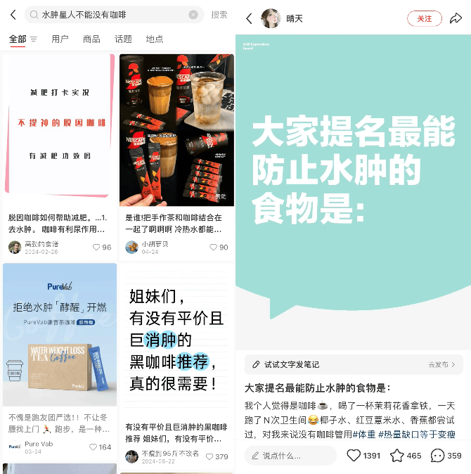 转型“减肥水”，月销1个亿，咖啡新风口是“功能性升级”？