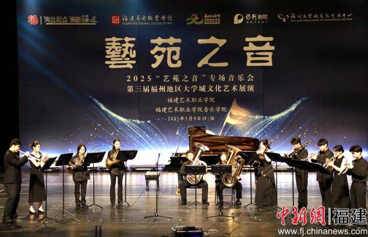 第三届福州地区大学城文化艺术展演启幕
