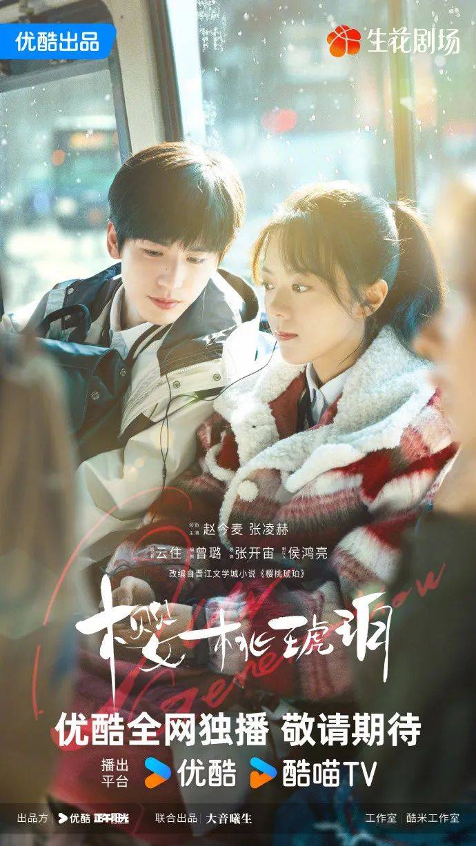 原创            女性爱看的剧到底是什么？优酷生花剧场新片单9部剧给出答案