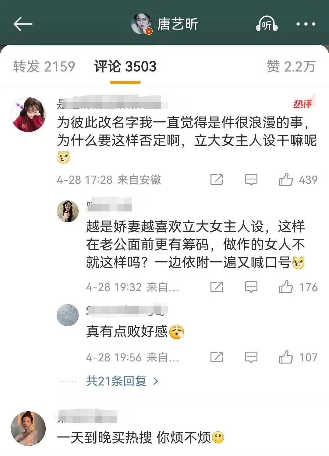 原创            唐艺昕否认改名为张若昀，网友直呼：谣言红利吃够了，终于辟谣了