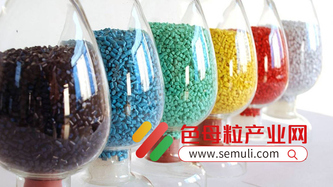 茶山吹塑色母粒厂商