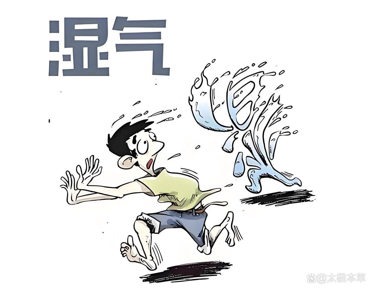 中医：湿重乏力的人，推荐几个有效的祛湿保健方法