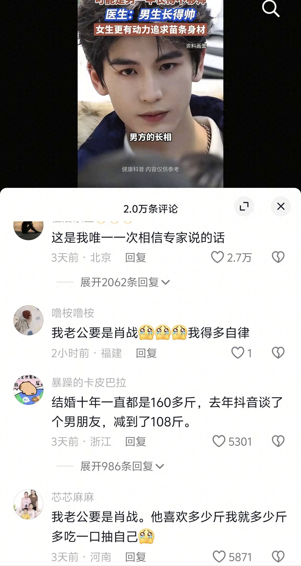 原创            女生瘦不下来，是因为另一半长得不够帅