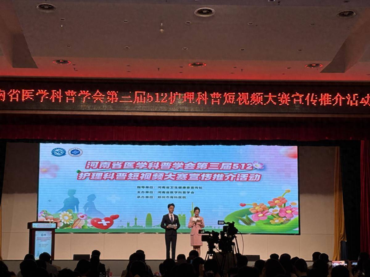 这场专属河南护理工作者的“荣誉活动”圆满收官