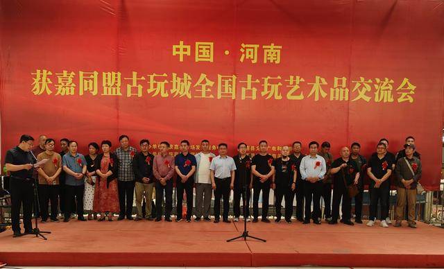 获嘉同盟古玩城第二十七届全国古玩艺术品交流大会暨第七届宾馆交流会举行