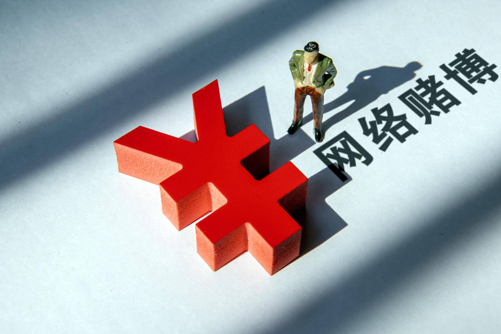 男子偷渡境外从事网络赌博活动：被认定系主犯，非法获利171万获刑六年半