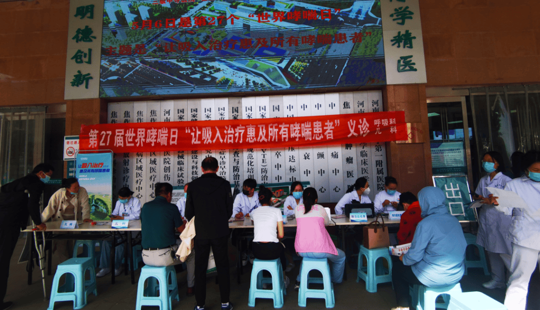我院开展“世界哮喘日”义诊活动，助力呼吸健康