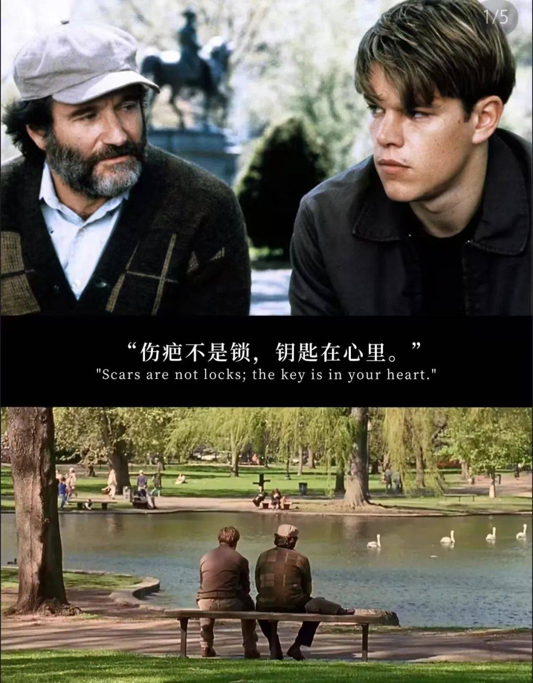 灵动·文传 | 心理解析：当自我陷入困境，从《心灵捕手》中寻找自我接纳的答案