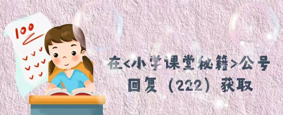 四年级下册英语（人教PEP）单词字帖(电子版可打印）