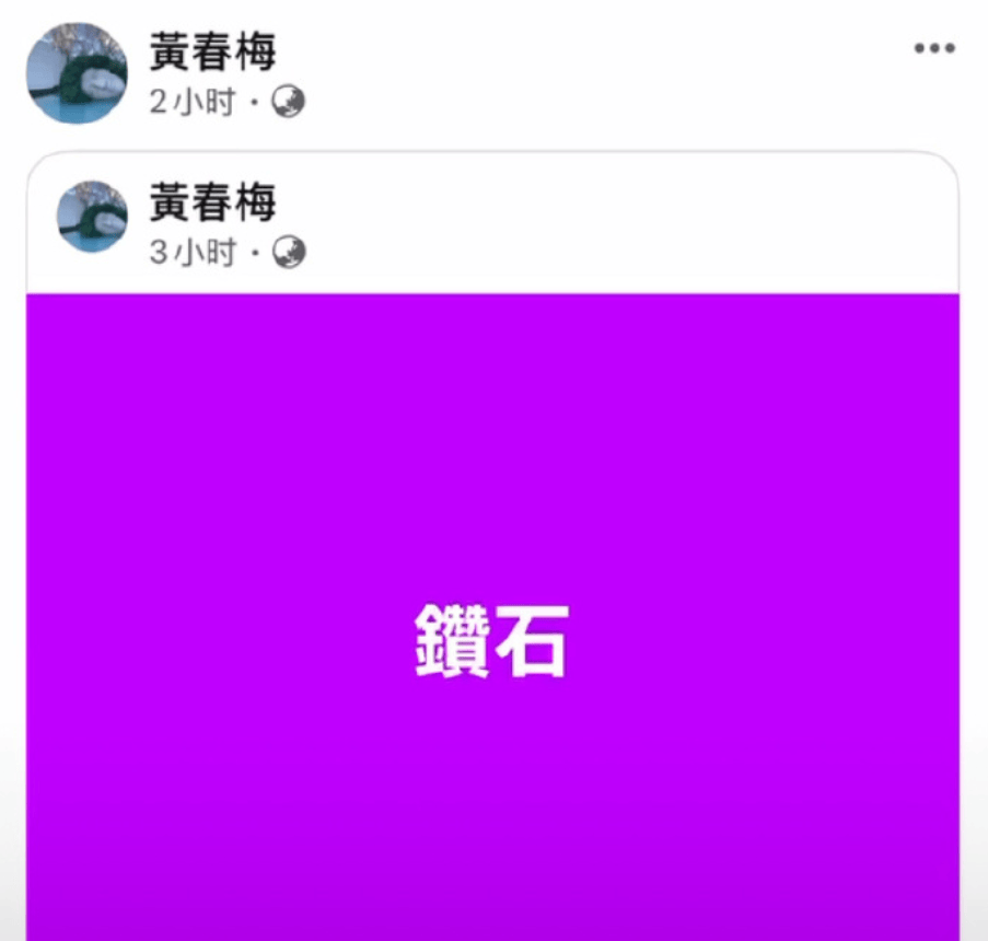 S妈深夜连发6帖，分享大S遗作《钻石》怀念女儿