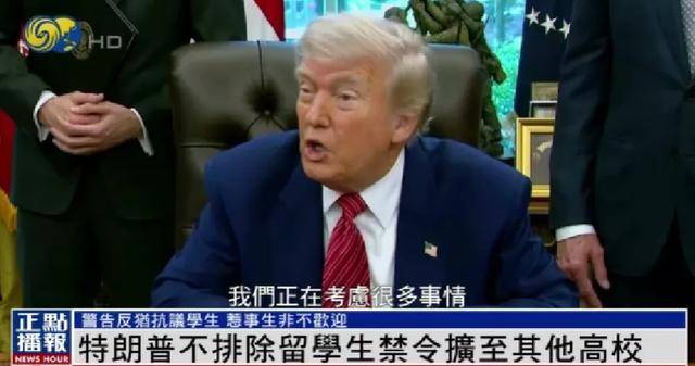 特朗普：哈佛居然开设基础数学课，有些学生连“2加2”都不会