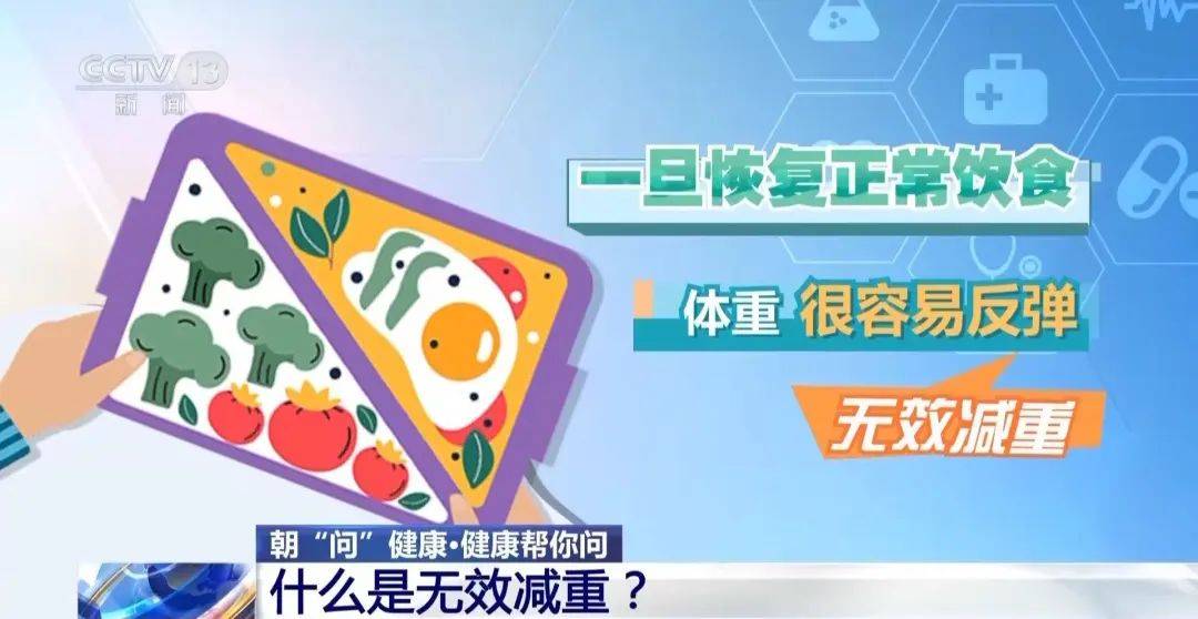 熬夜能减肥？不吃油脂才健康？这些误区要避开→