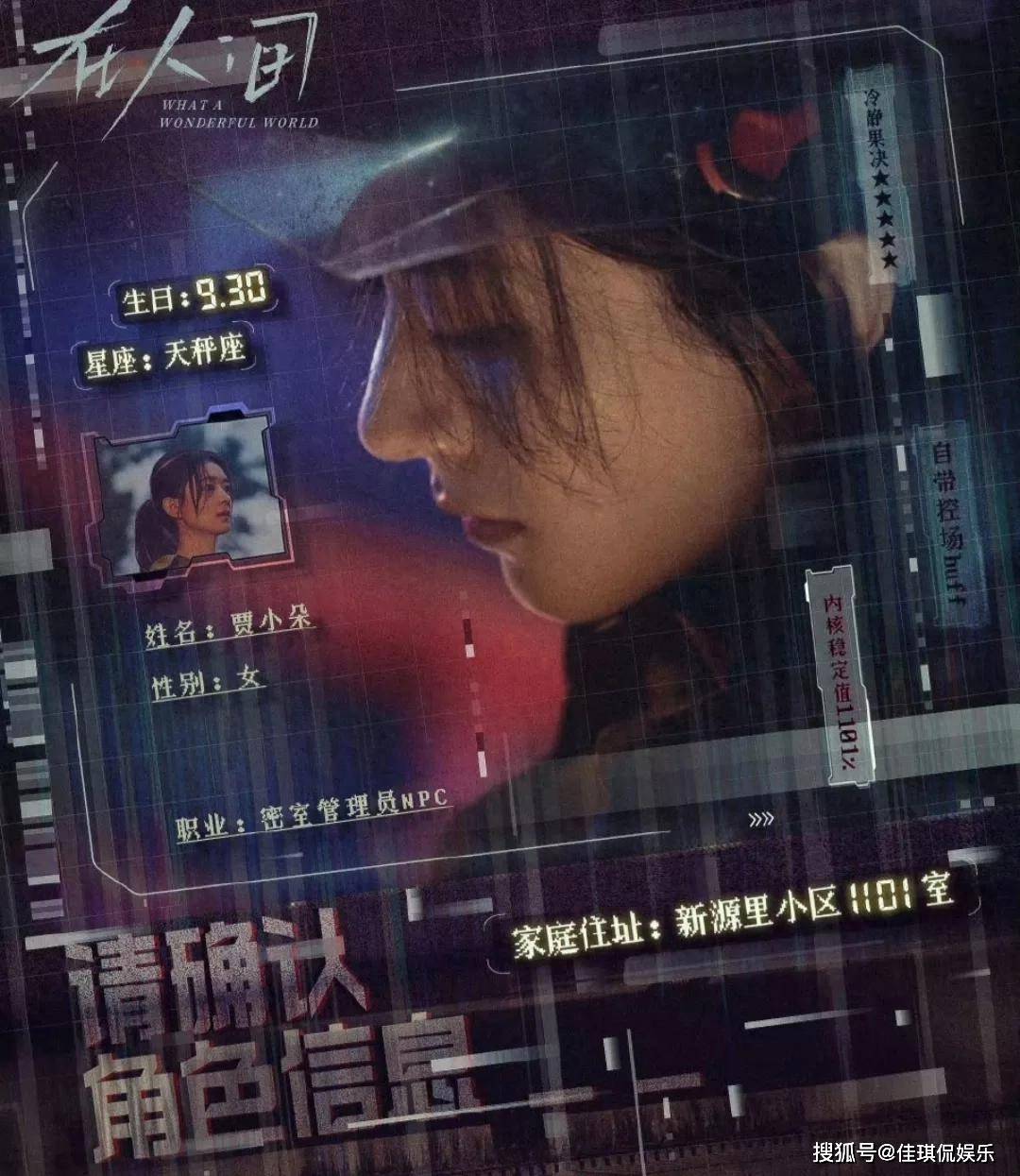 《在人间》开播就差评一片，网友出的理由还出奇的一致！