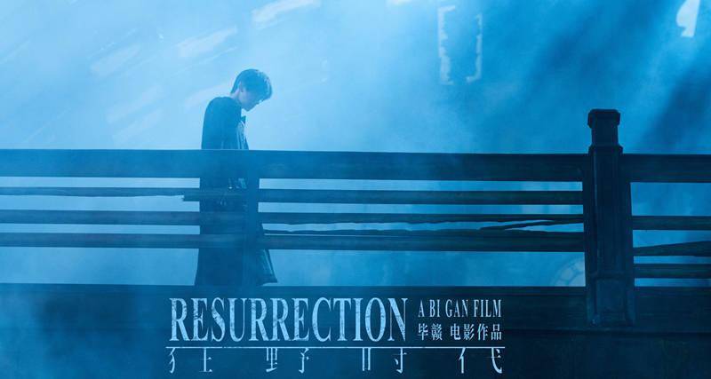 毕赣艺术电影《狂野时代》物料连发 角逐第78届戛纳电影节主竞赛单元