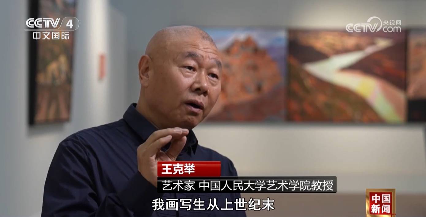 “黄河·黄河——王克举艺术展”在京开幕