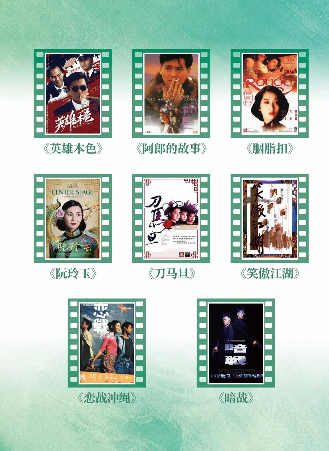 《英雄本色》等8部港片佳作，江苏将推香港电影展