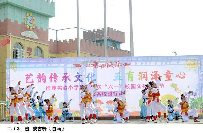 惊艳！鄂城区泽林实验小学艺术点亮童年，书香浸润校园