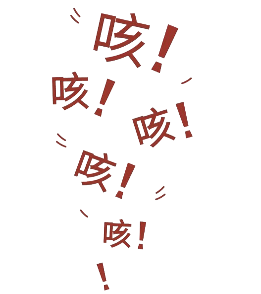 和顽固咳嗽说拜拜！北京老年医院咳嗽专病门诊已开诊！