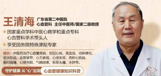 王清海中医：体内有血栓，这4件事别在做了