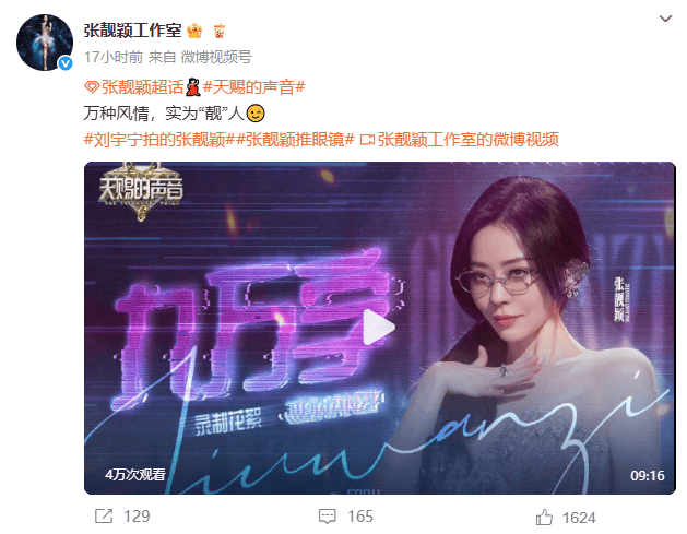 原创            也谈张靓颖戴眼镜，裙摆经济下，女星一面做自己，一面迎合男性