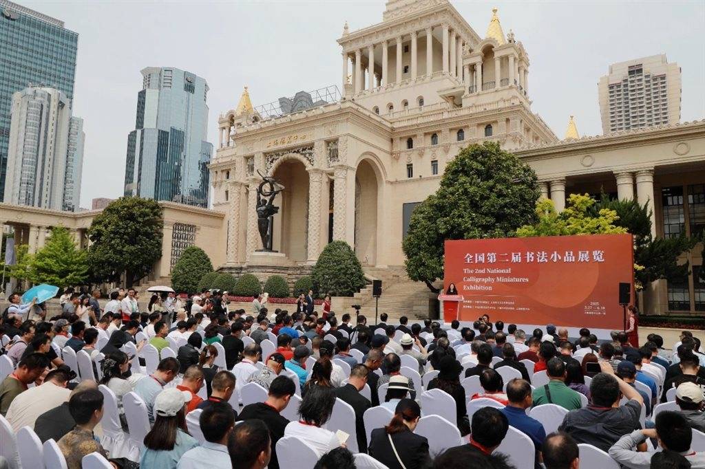 于方寸间见天地，全国第二届书法小品展览在沪开幕