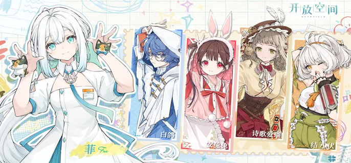 开放空间抽卡多少次保底 抽卡保底机制介绍