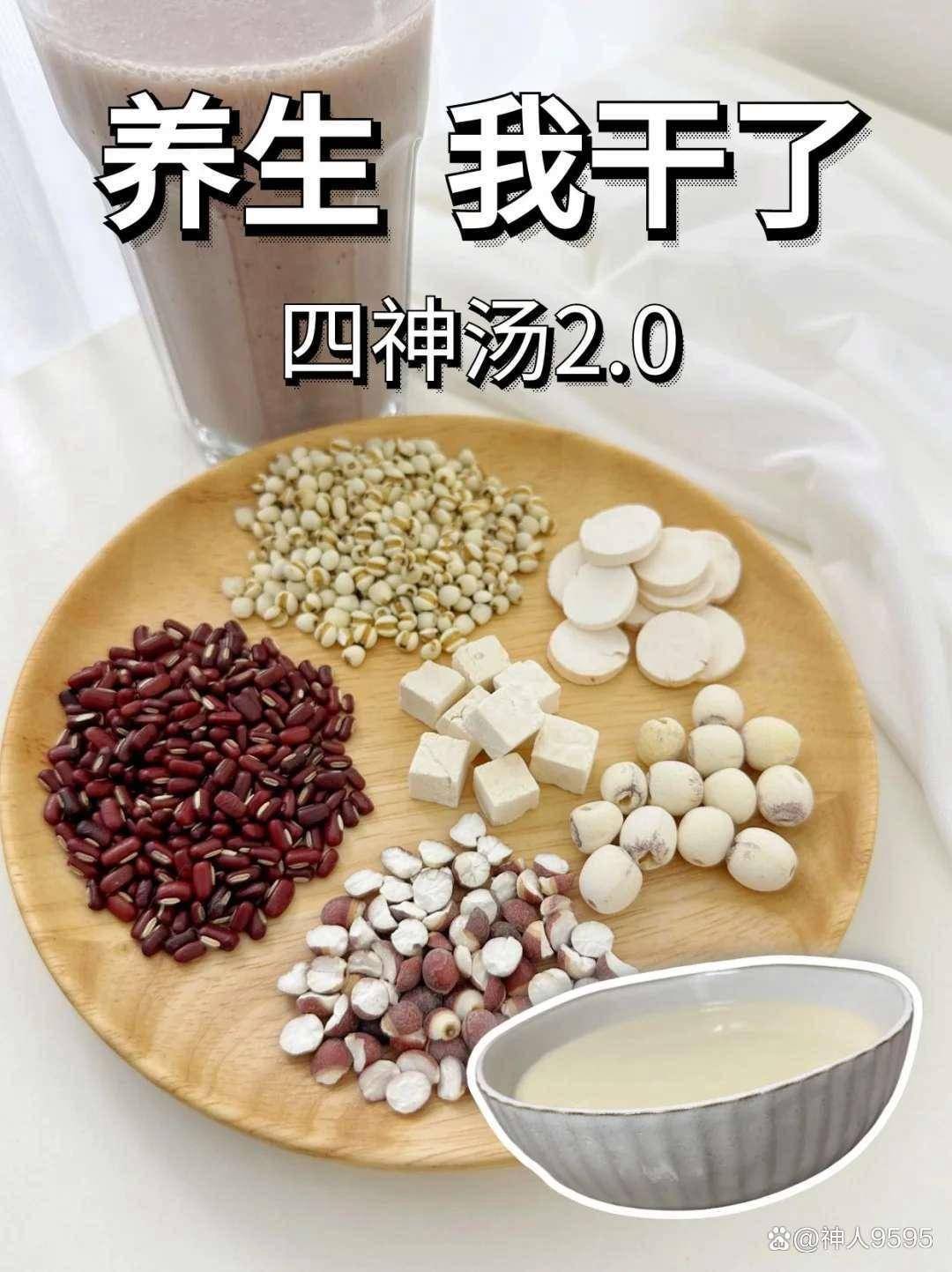 不愧被中医夸的‘祛湿汤’！排湿气，舒肠胃