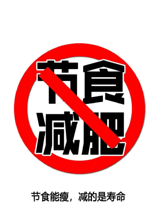 瀚宸健康解码：减肥≠节食，科学减重的核心要素